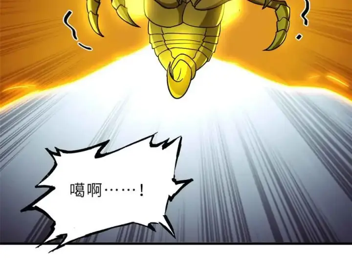 漫画《超神宠兽店》178 杀翅金蝉第55张图