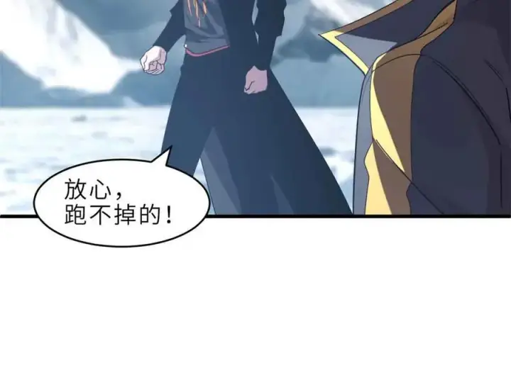 漫画《超神宠兽店》178 杀翅金蝉第63张图