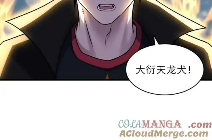 漫画《超神宠兽店》178 杀翅金蝉第73张图