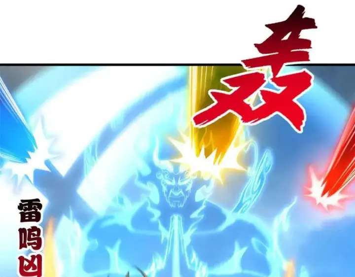 漫画《超神宠兽店》178 杀翅金蝉第74张图