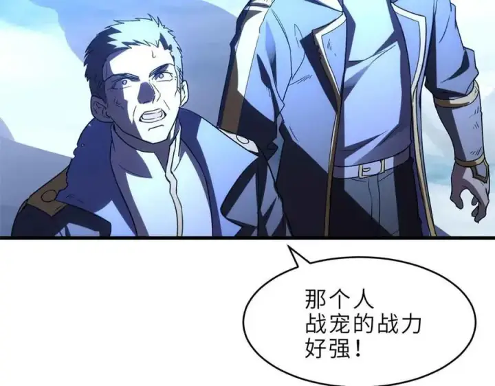 漫画《超神宠兽店》178 杀翅金蝉第84张图