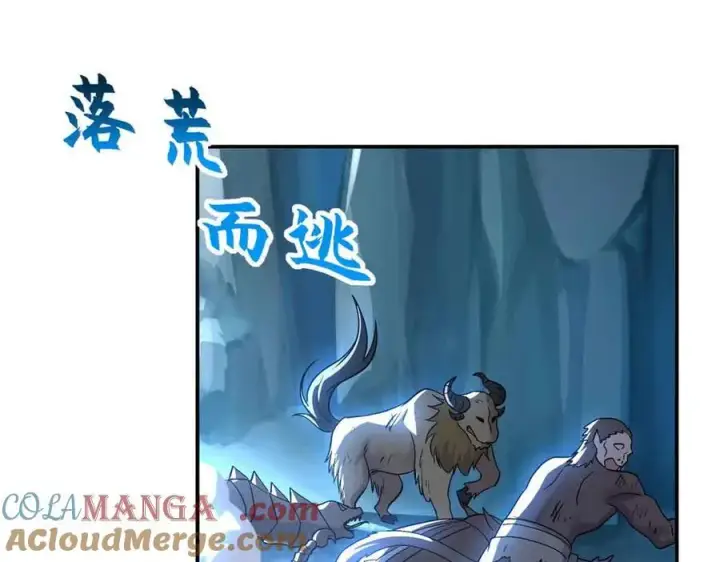 漫画《超神宠兽店》178 杀翅金蝉第89张图