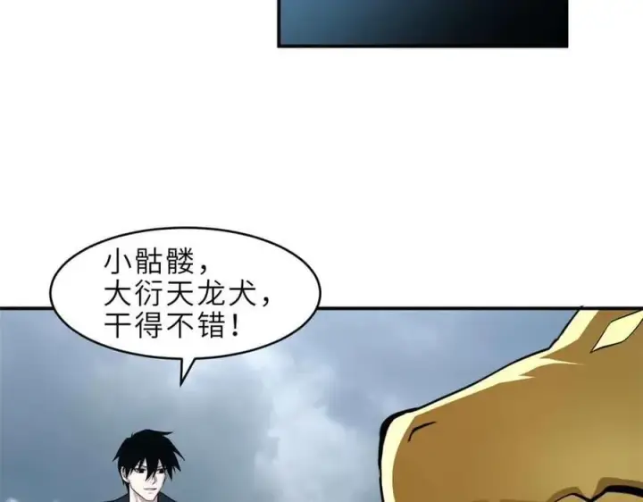 漫画《超神宠兽店》178 杀翅金蝉第95张图