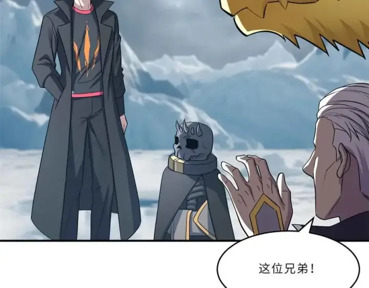 漫画《超神宠兽店》178 杀翅金蝉第96张图