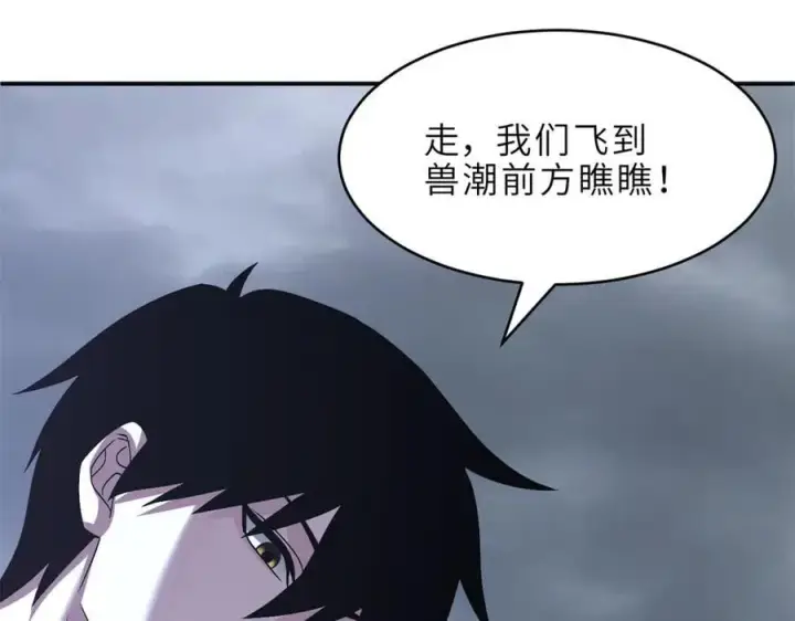 《超神宠兽店》179 玉树图111
