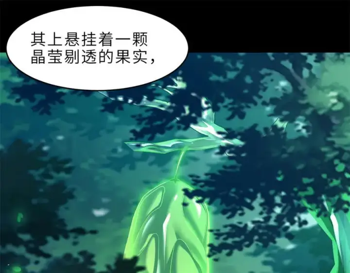 《超神宠兽店》179 玉树图18