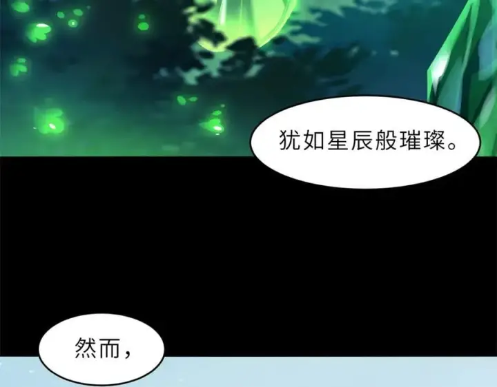 《超神宠兽店》179 玉树图19