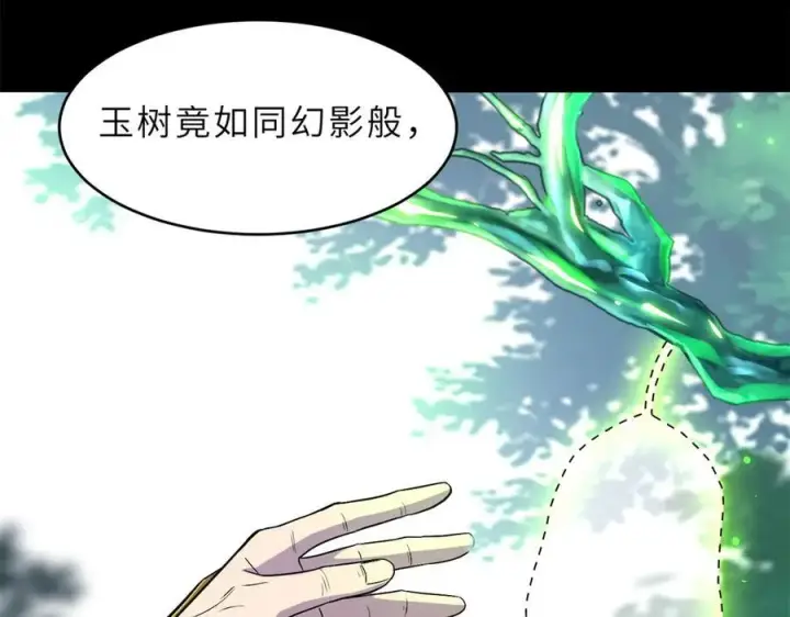 《超神宠兽店》179 玉树图23