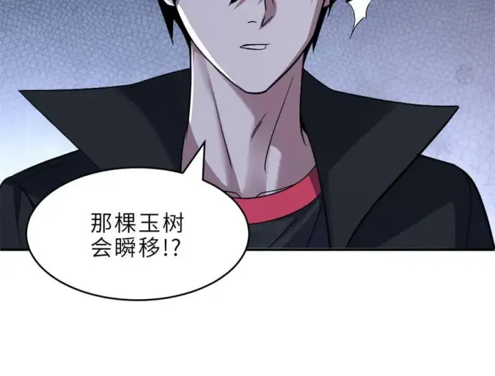 《超神宠兽店》179 玉树图30