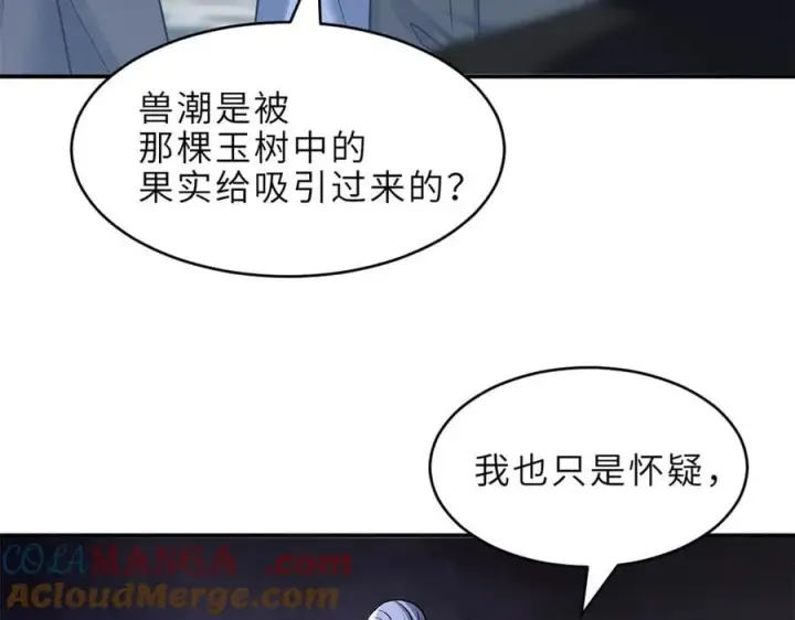 《超神宠兽店》179 玉树图33