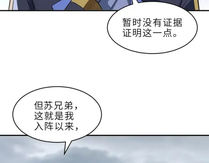 《超神宠兽店》179 玉树图35
