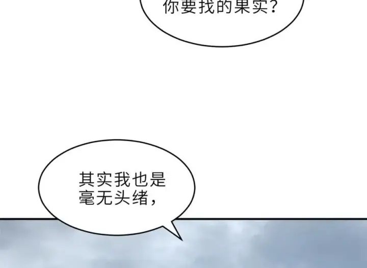 《超神宠兽店》179 玉树图38