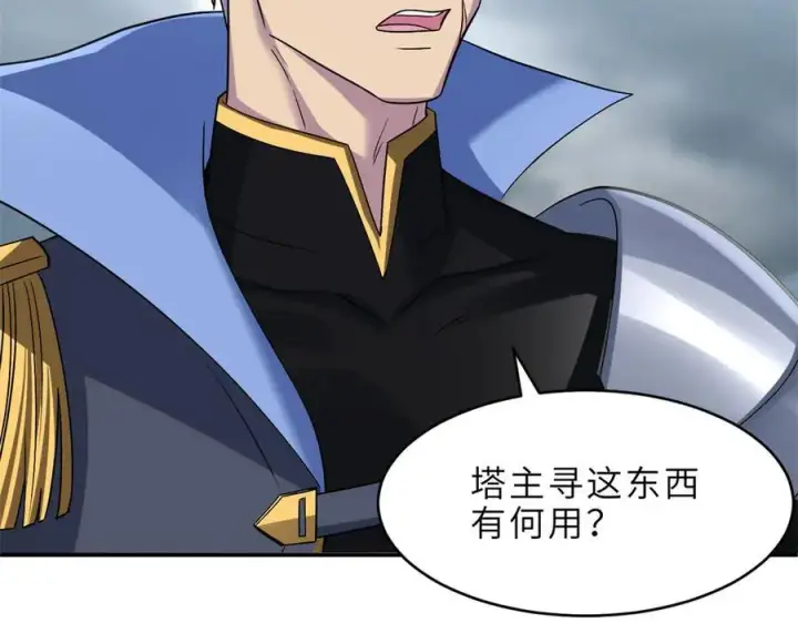 《超神宠兽店》179 玉树图42