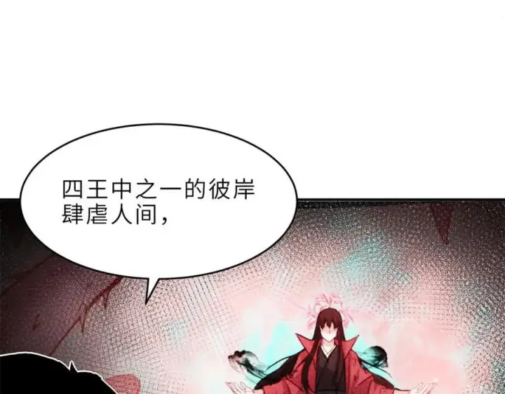 《超神宠兽店》179 玉树图44
