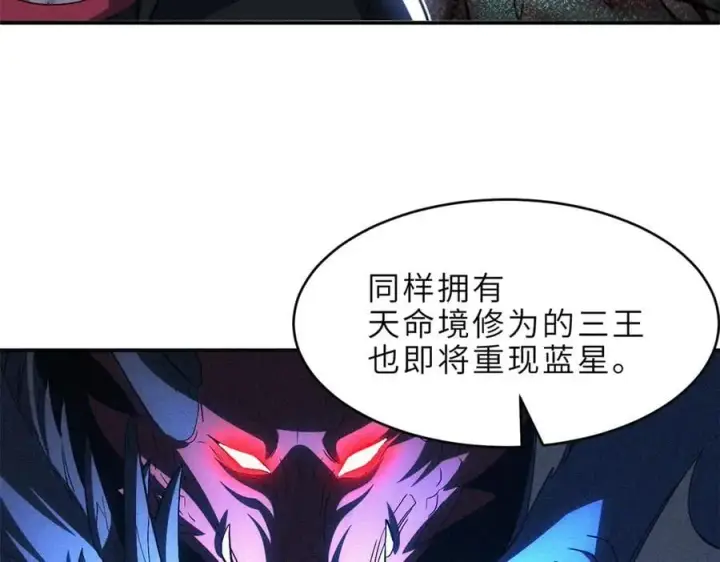 《超神宠兽店》179 玉树图46