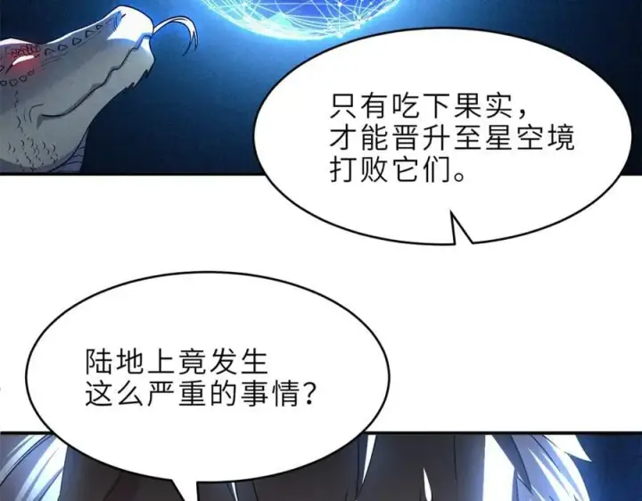 《超神宠兽店》179 玉树图48