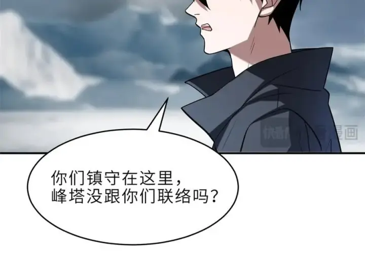 《超神宠兽店》179 玉树图52