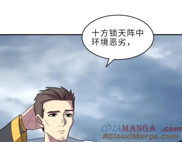 《超神宠兽店》179 玉树图53
