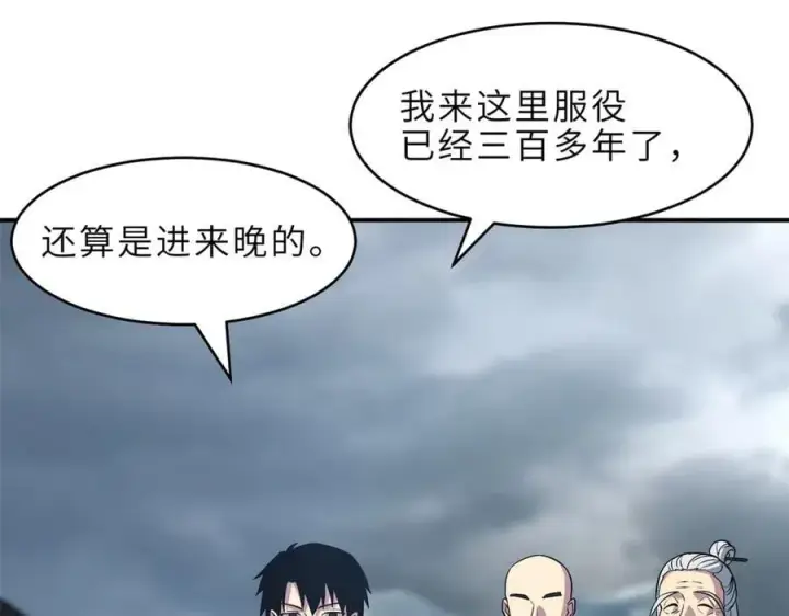 《超神宠兽店》179 玉树图58