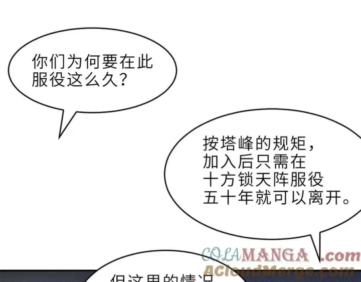 《超神宠兽店》179 玉树图61