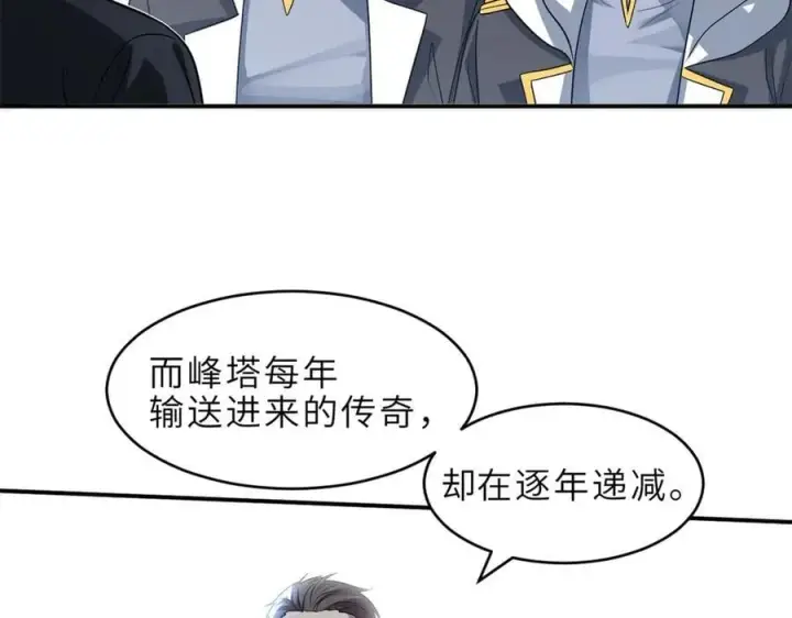 《超神宠兽店》179 玉树图63