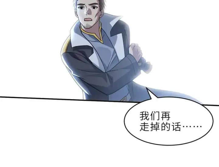 《超神宠兽店》179 玉树图64