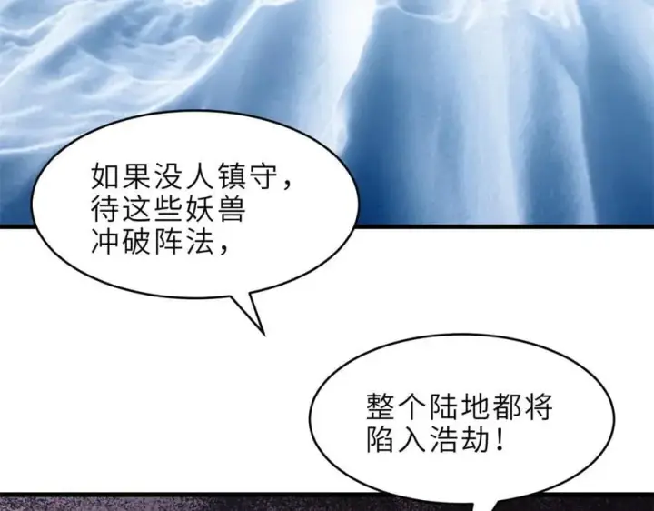 《超神宠兽店》179 玉树图68