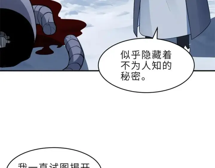 《超神宠兽店》179 玉树图7