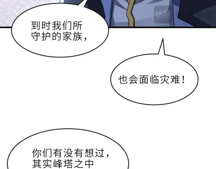 《超神宠兽店》179 玉树图70