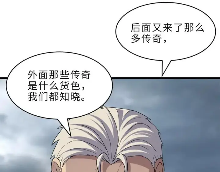 《超神宠兽店》179 玉树图75