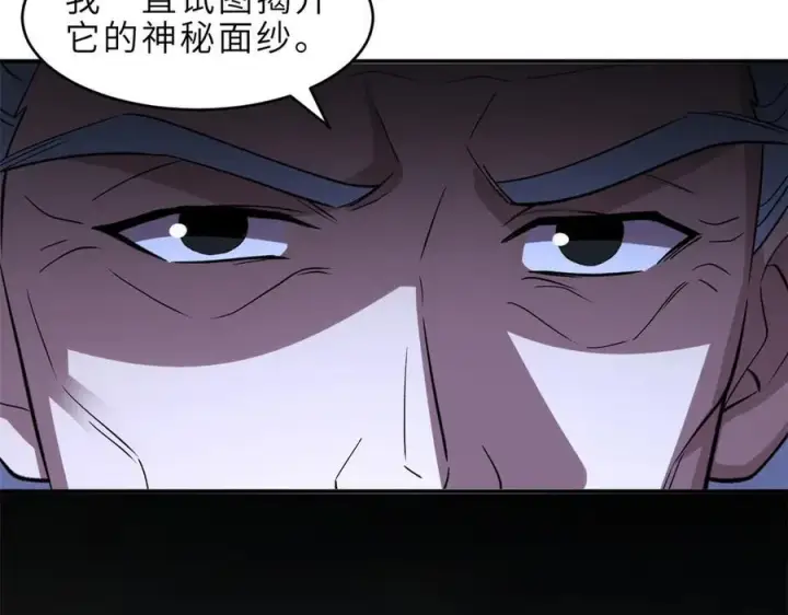 《超神宠兽店》179 玉树图8