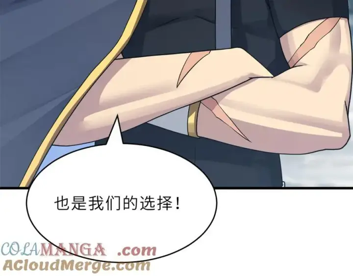 《超神宠兽店》179 玉树图81