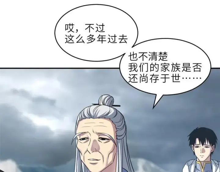 《超神宠兽店》179 玉树图91