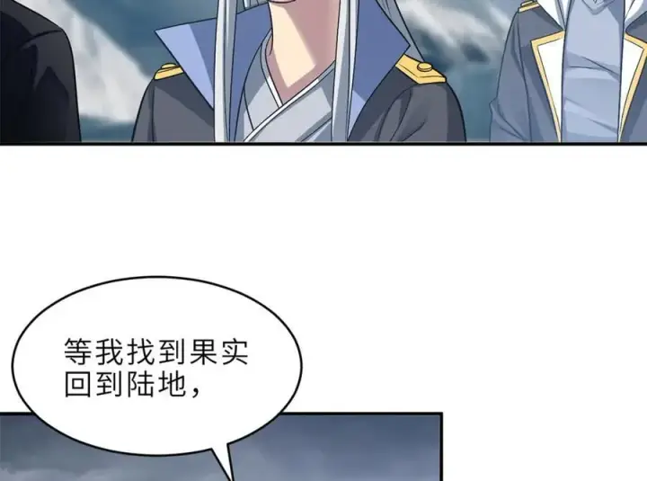 《超神宠兽店》179 玉树图92