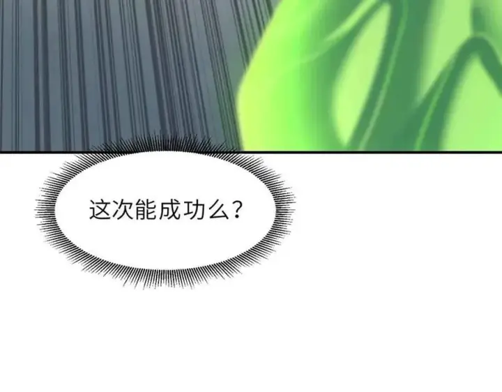 《超神宠兽店》180 取果图107