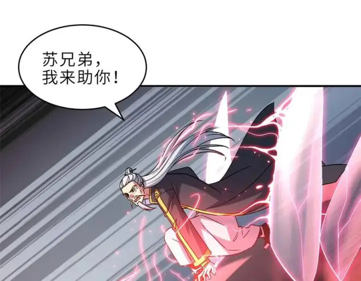 《超神宠兽店》180 取果图24