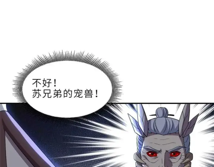 《超神宠兽店》180 取果图56