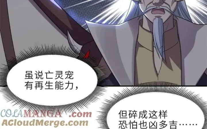 《超神宠兽店》180 取果图57