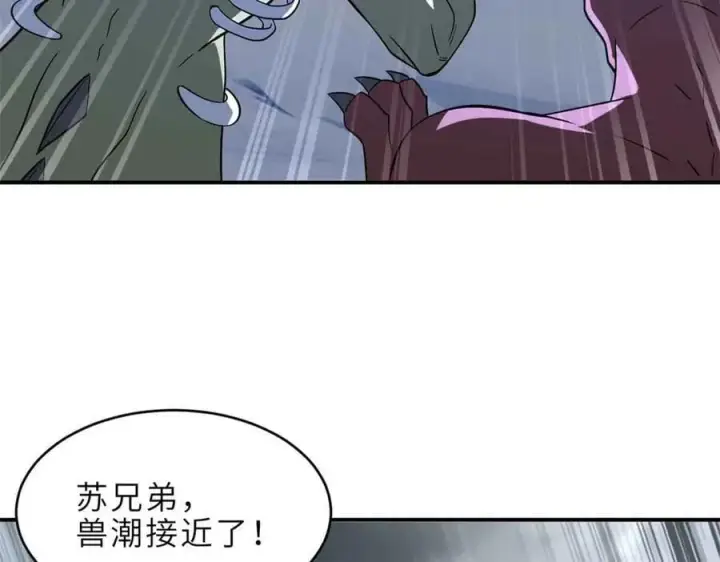 《超神宠兽店》180 取果图6