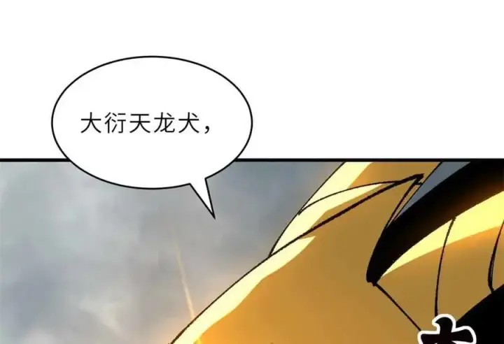 《超神宠兽店》180 取果图71