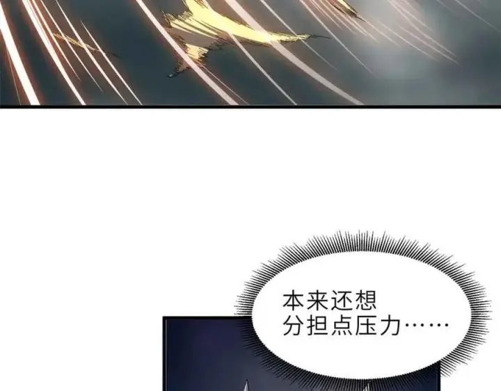 《超神宠兽店》180 取果图76