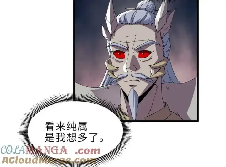 《超神宠兽店》180 取果图77