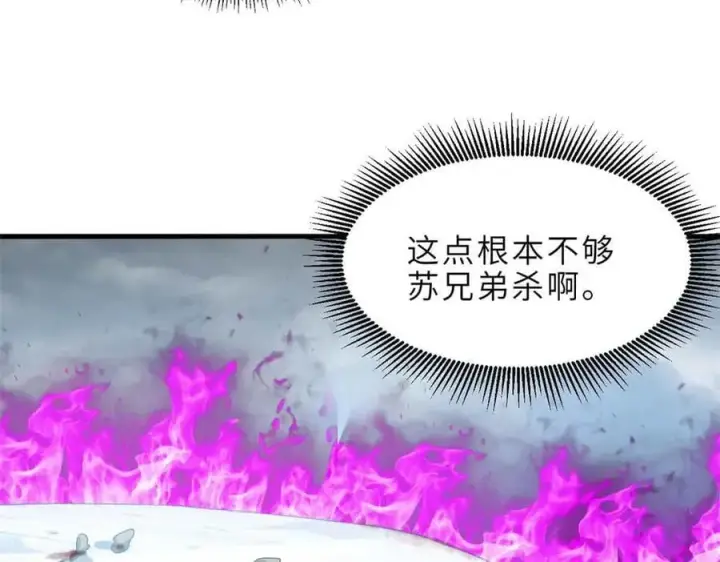 《超神宠兽店》180 取果图78