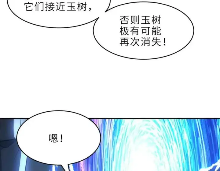 《超神宠兽店》180 取果图8