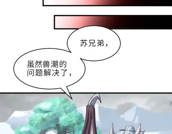 《超神宠兽店》180 取果图80