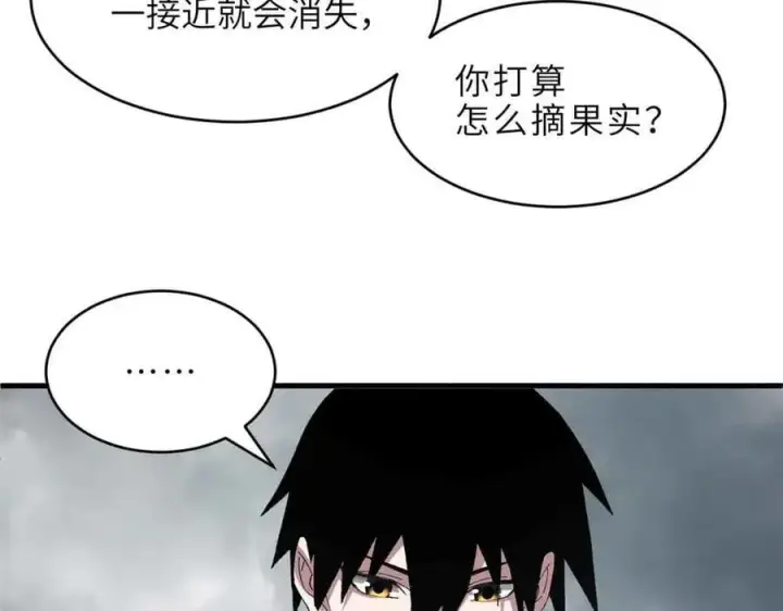 《超神宠兽店》180 取果图82