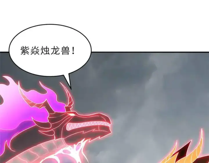 《超神宠兽店》180 取果图84
