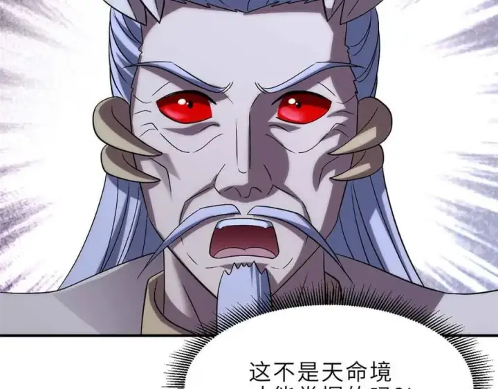 《超神宠兽店》180 取果图92