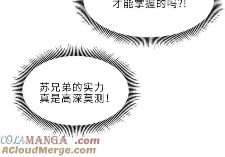 《超神宠兽店》180 取果图93