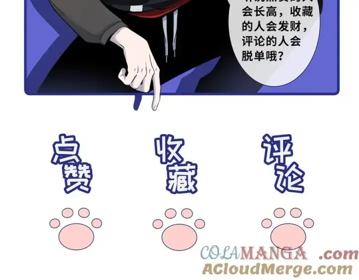 《超神宠兽店》181 争果图101